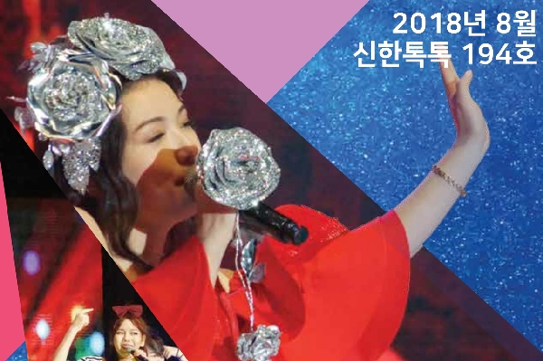 2018 신한류 K-POP 뮤직 페스티벌 대표이미지