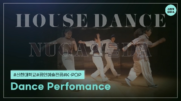 House Dance_NuGa 안틀Da PART2 (2021 1학기 정기공연 ‘악센ACCENT’ 하이라이트)_2021.06.21 대표이미지